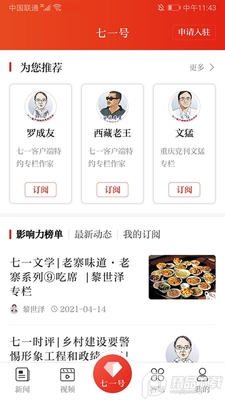 ��һ�ͻ���app�ٷ����ͼ2