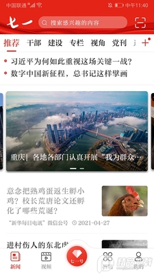 ��һ�ͻ���app�ٷ����ͼ3