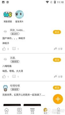 哈哩哈哩app官方安卓版截图0