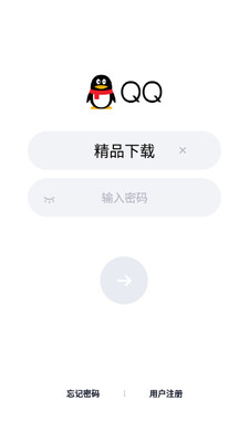 qq轻聊版官方下载截图2