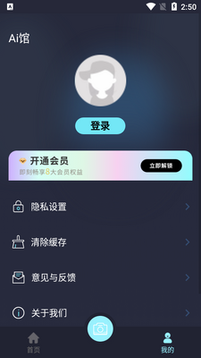 AI 梦境绘画app安卓版截图0