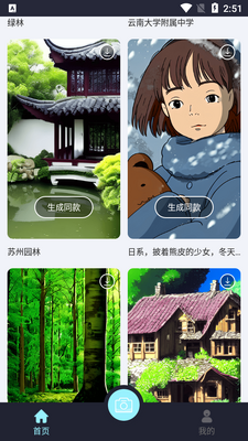 AI 梦境绘画app安卓版截图1