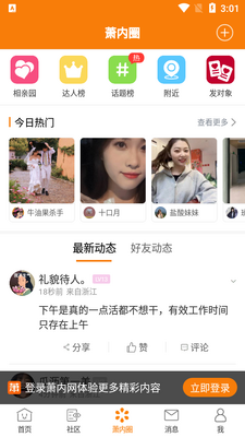 ������app�ٷ����ͼ2