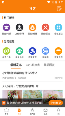 ������app�ٷ����ͼ1