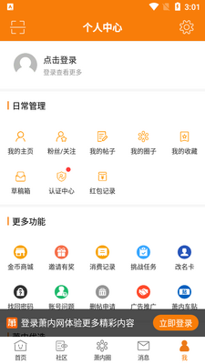 ������app�ٷ����ͼ3