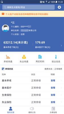 ��֦������ͨapp�ٷ����ͼ3