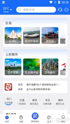 ���°�app��׿���ͼ1