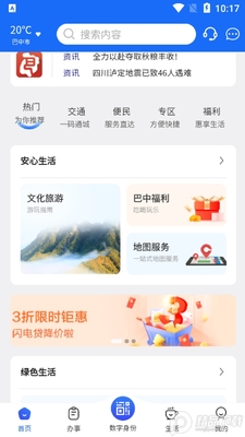 ���°�app��׿���ͼ2
