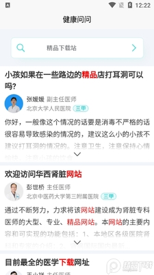 ��������app�ٷ����°��ͼ1