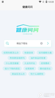 ��������app�ٷ����°��ͼ2