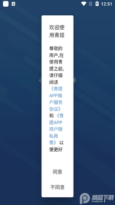 ����ѧ��app�ٷ����ͼ0