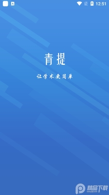 ����ѧ��app�ٷ����ͼ2