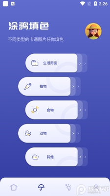 NovelAI绘画安卓版截图1