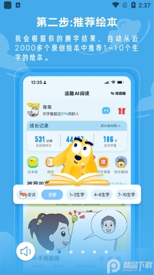 ��ȤAI����app�ٷ����ͼ1