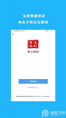 ���ϵǷ�app�ٷ����ͼ1