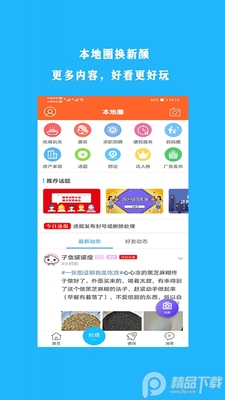 ���ϵǷ�app�ٷ����ͼ2
