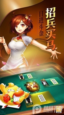 �����齫���Ӱ�׿���ͼ1