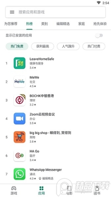 Google Play�̵���ݰ�(google play store)��ͼ2