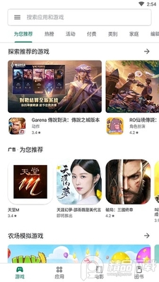 Google Play�̵���ݰ�(google play store)��ͼ1