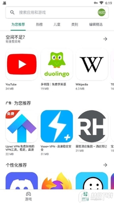 Google Play�̵���ݰ�(google play store)��ͼ3
