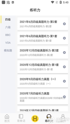 ���͸߽�app��׿���ͼ4