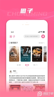 �Ϻ�����app�ٷ����ͼ3