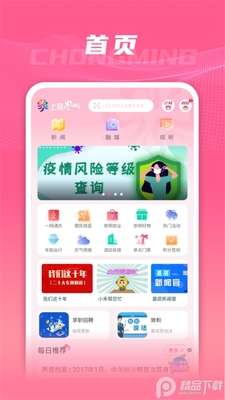 �Ϻ�����app�ٷ����ͼ2