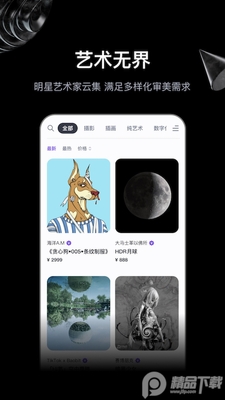 无界版图app官方版截图0