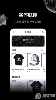 无界版图app官方版截图2