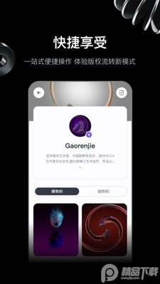 无界版图app官方版截图1