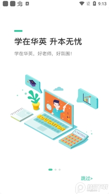 ѧ�ڻ�Ӣapp��׿���ͼ0