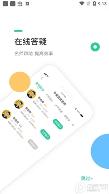 ѧ�ڻ�Ӣapp��׿���ͼ1