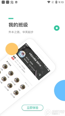 ѧ�ڻ�Ӣapp��׿���ͼ2