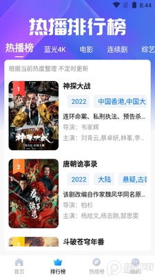 多多影视大全截图1
