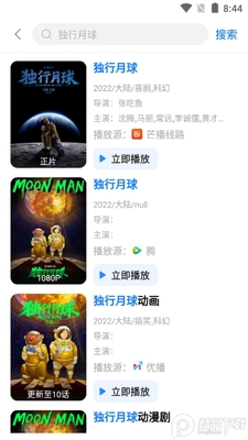 多多影视大全截图2