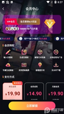 AI艺术画师截图3