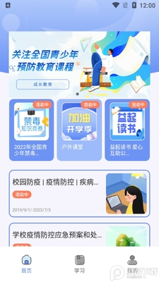 ��ѧ����app�ٷ����ͼ2