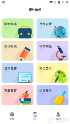 ��ѧ����app�ٷ����ͼ0
