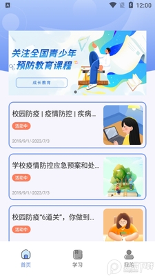 ��ѧ����app�ٷ����ͼ3