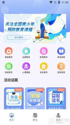 ��ѧ����app�ٷ����ͼ1