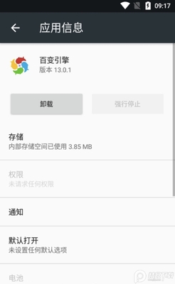 һ�Ӱٱ����氲װ��.apk��ͼ0