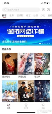 �´�ʦ��Ӱ��app�޹����ͼ0