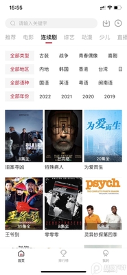�´�ʦ��Ӱ��app�޹����ͼ2