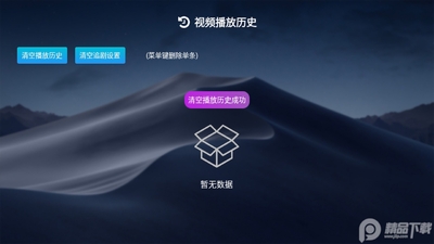 小白云盘TV版最新版截图2