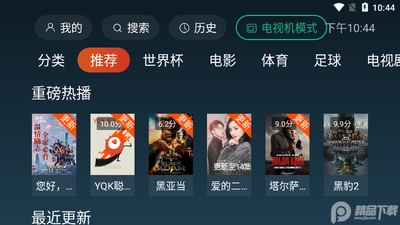 һ��TV��װ��apk��ͼ3