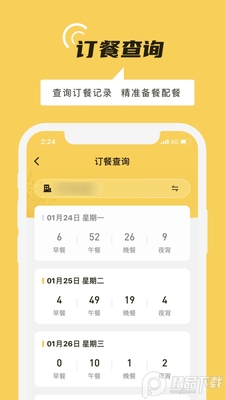 ��·��app����ϵͳ��ͼ0
