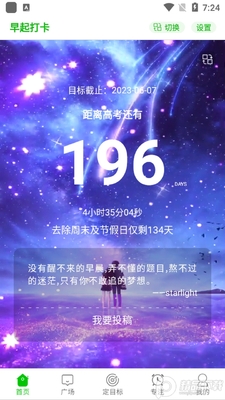 ��2026�߿�����ʱ��app��׿���ͼ4