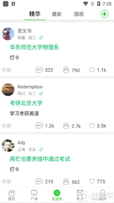 ��2026�߿�����ʱ��app��׿���ͼ1