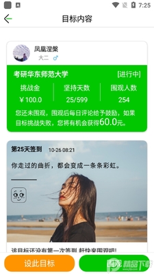 ��2026�߿�����ʱ��app��׿���ͼ2