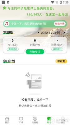 ��2026�߿�����ʱ��app��׿���ͼ3